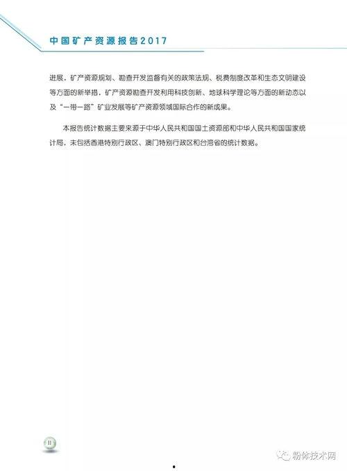 最新国产资源,探索中国科技产业创新之路